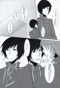 [TK (Gohan)] Stromatolite (Aoharu Tetsudo) page 9
