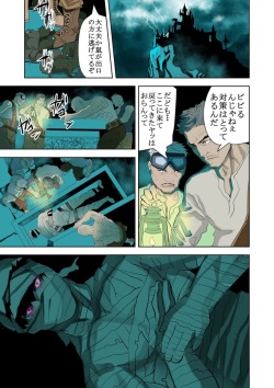 [Saragi (domu)] Monster [Digital] page 2