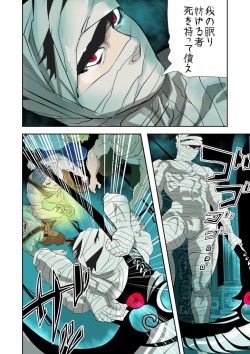 [Saragi (domu)] Monster [Digital] page 3