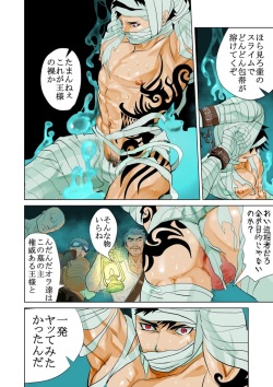 [Saragi (domu)] Monster [Digital] page 5