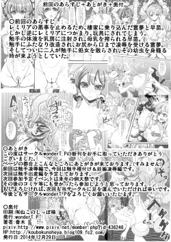 (C87) [wonder T.P (Kouboku)] Sanae to Reimu ga Shokushu ni Sugoi Koto Sarechau Hon 2 (Touhou Project) page 3