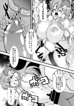 (C87) [wonder T.P (Kouboku)] Sanae to Reimu ga Shokushu ni Sugoi Koto Sarechau Hon 2 (Touhou Project) page 5