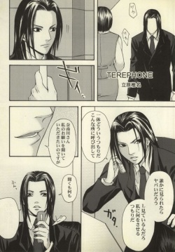 Telephone (Death Note) page 2