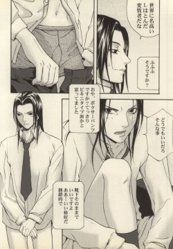 Telephone (Death Note) page 5