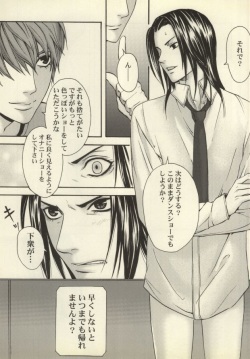 Telephone (Death Note) page 6