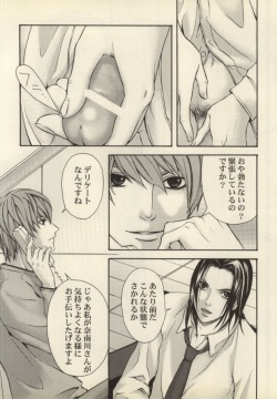 Telephone (Death Note) page 7