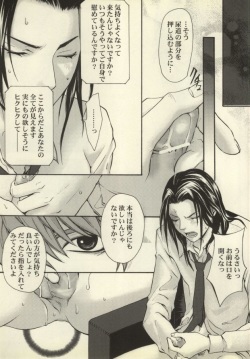 Telephone (Death Note) page 8