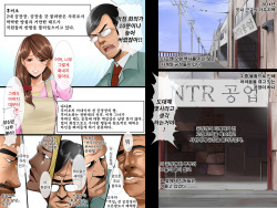 [Ikenaiya Shoujo] Nagusami Hahako -Machikouba no Juugyouin-tachi ga Hahako wo Mesuinu ni Kaeru- [Korean] page 3