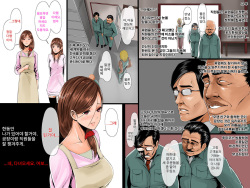[Ikenaiya Shoujo] Nagusami Hahako -Machikouba no Juugyouin-tachi ga Hahako wo Mesuinu ni Kaeru- [Korean] page 6