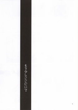 (FALL OF WALL Christmas Special 2013) [Shirohara. (Kusaka Saku)] Mou Sukoshi Koko ni Ite (Shingeki no Kyojin) page 5