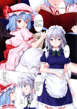 (Reitaisai 10) [M.A.F (Aida Maki)] Touhou Enmasa (Touhou Project) [Korean] [LET] page 3