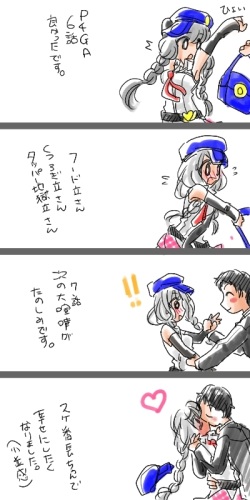スケ番長と足立さんを幸せにし隊 page 2