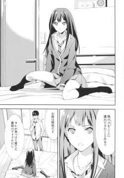 (C87) [Hapoi-Dokoro (Okazaki Takeshi)] Cast a (THE IDOLM@STER Cinderella Girls) page 10