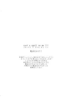 (C87) [Hapoi-Dokoro (Okazaki Takeshi)] Cast a (THE IDOLM@STER Cinderella Girls) page 3