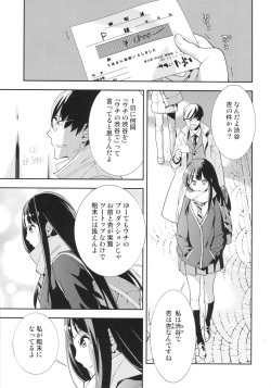 (C87) [Hapoi-Dokoro (Okazaki Takeshi)] Cast a (THE IDOLM@STER Cinderella Girls) page 8