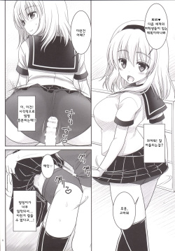 [IIWAKE-GAISYA (Shigemiya Kyouhei)] Nanairo to Koibito Play 5 (Touhou Project) [Korean] [WestVatican] [Digital] page 6
