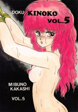 Doku Kinoko Vol. 5