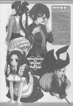 (C78) [Neo Frontier (Sessa Takuma)] Ookami-san to Otogi na Yotogi (Ookami-san to Shichinin no Nakama-tachi) page 3