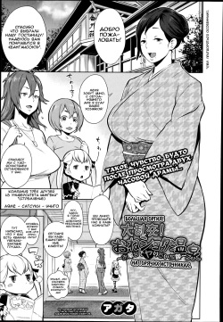 [Agata] Mama x Pako [Kanzenban] Ch. 1-2 [Russian] [falldow] page 1