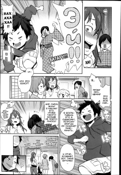 [Agata] Mama x Pako [Kanzenban] Ch. 1-2 [Russian] [falldow] page 3