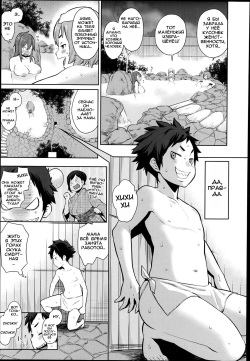 [Agata] Mama x Pako [Kanzenban] Ch. 1-2 [Russian] [falldow] page 5