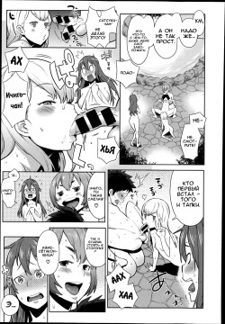 [Agata] Mama x Pako [Kanzenban] Ch. 1-2 [Russian] [falldow] page 9