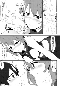 (COMIC1☆8) [1000000000 (Billion)] Ero Hon 5 Cutie Girl Lover Ara Ara (Kantai Collection -KanColle-) page 10