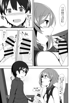 (COMIC1☆8) [1000000000 (Billion)] Ero Hon 5 Cutie Girl Lover Ara Ara (Kantai Collection -KanColle-) page 6