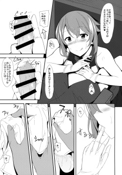 (COMIC1☆8) [1000000000 (Billion)] Ero Hon 5 Cutie Girl Lover Ara Ara (Kantai Collection -KanColle-) page 8
