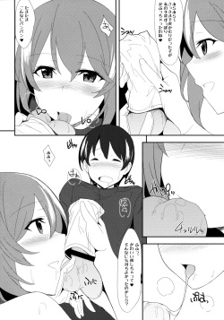 (COMIC1☆8) [1000000000 (Billion)] Ero Hon 5 Cutie Girl Lover Ara Ara (Kantai Collection -KanColle-) page 9