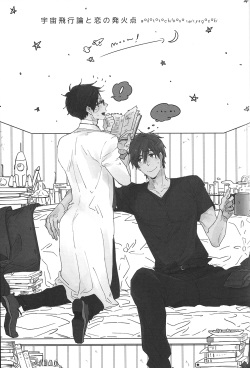 (SUPERKansai20) [ciao,baby (Miike)] Uchuu Hikouron to Koi no Hakkaten (Free!) page 2