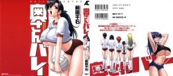 Okusan Volley - Madam Volleyball Ch. 1-6