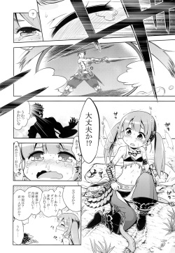 (SC65) [Kazeuma (Minami Star)] Sekaiju no Anone 24 (Etrian Odyssey) page 3