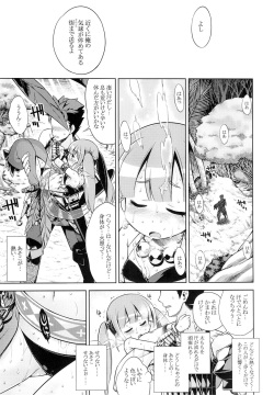 (SC65) [Kazeuma (Minami Star)] Sekaiju no Anone 24 (Etrian Odyssey) page 4