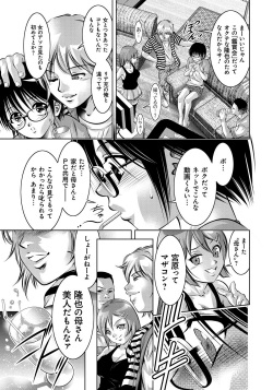 [Taki Re-ki, Onikubo Hirohisa] Haha to Ko no Kanbi na Choukyou Kouza page 6