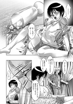 [Taki Re-ki, Onikubo Hirohisa] Haha to Ko no Kanbi na Choukyou Kouza page 7