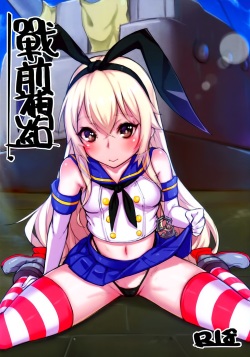 (FF22) [Lu Yan Suo (Gui Fu Shen Nai)] Zhan Qian Bu Ji | Pre-war Replenishment (Kantai Collection -KanColle-) [English] [EHCOVE] page 2