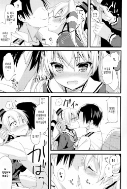 (C86) [AYUEST (Ayuya)] ∞Oooverheat↑ (Mugendai Oooverheat) (Kantai Collection -KanColle-) [Korean] {Team QB} page 10