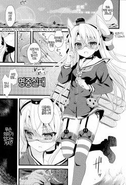 (C86) [AYUEST (Ayuya)] ∞Oooverheat↑ (Mugendai Oooverheat) (Kantai Collection -KanColle-) [Korean] {Team QB} page 2