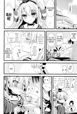 (C86) [AYUEST (Ayuya)] ∞Oooverheat↑ (Mugendai Oooverheat) (Kantai Collection -KanColle-) [Korean] {Team QB} page 3