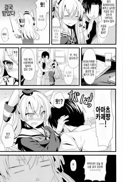 (C86) [AYUEST (Ayuya)] ∞Oooverheat↑ (Mugendai Oooverheat) (Kantai Collection -KanColle-) [Korean] {Team QB} page 4