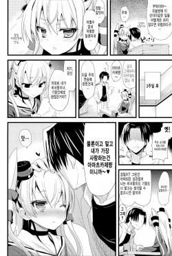 (C86) [AYUEST (Ayuya)] ∞Oooverheat↑ (Mugendai Oooverheat) (Kantai Collection -KanColle-) [Korean] {Team QB} page 5