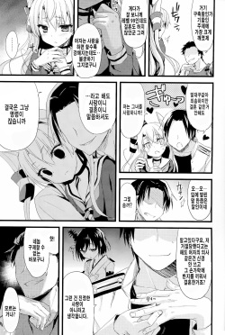 (C86) [AYUEST (Ayuya)] ∞Oooverheat↑ (Mugendai Oooverheat) (Kantai Collection -KanColle-) [Korean] {Team QB} page 8