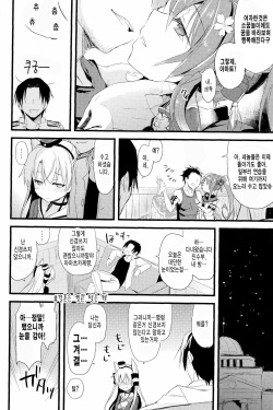 (C86) [AYUEST (Ayuya)] ∞Oooverheat↑ (Mugendai Oooverheat) (Kantai Collection -KanColle-) [Korean] {Team QB} page 9