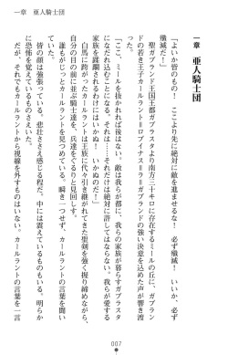[Ueda Nagano, A.S. Hermes] Seikishi Bokujou Kachiku ni Ochita Senki-tachi page 10