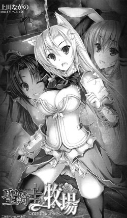 [Ueda Nagano, A.S. Hermes] Seikishi Bokujou Kachiku ni Ochita Senki-tachi page 6