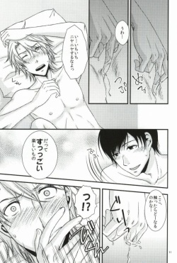 [OKAMU-LAND (Hobi)] Mawaru Sekai (Aoharu Tetsudou) [Incomplete] page 10