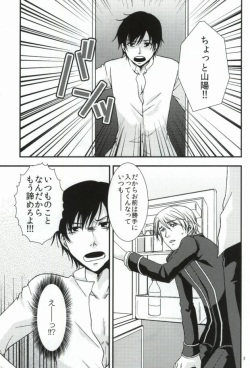 [OKAMU-LAND (Hobi)] Mawaru Sekai (Aoharu Tetsudou) [Incomplete] page 2
