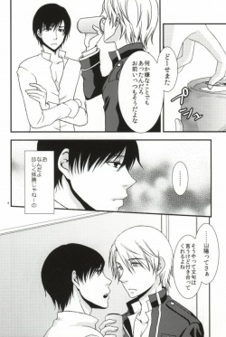 [OKAMU-LAND (Hobi)] Mawaru Sekai (Aoharu Tetsudou) [Incomplete] page 3