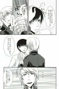 [OKAMU-LAND (Hobi)] Mawaru Sekai (Aoharu Tetsudou) [Incomplete] page 4